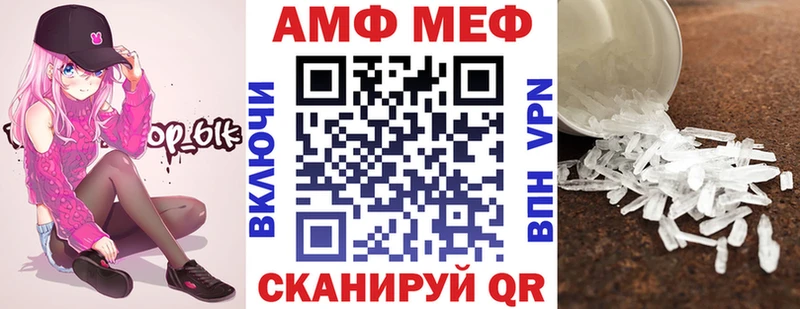 АМФЕТАМИН Розовый Котельнич
