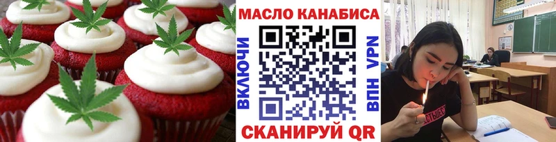 как найти наркотики  Котельнич  Печенье с ТГК конопля 