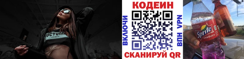 MEGA вход  Котельнич  Кодеиновый сироп Lean Purple Drank 