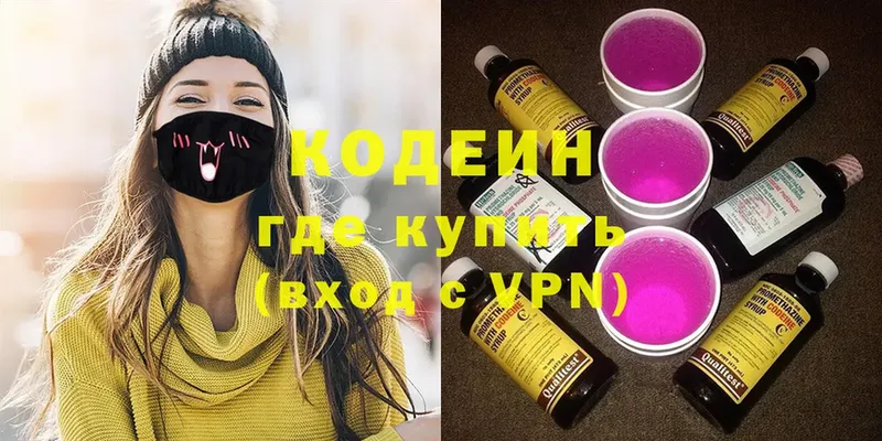 Codein напиток Lean (лин)  наркотики  Котельнич 