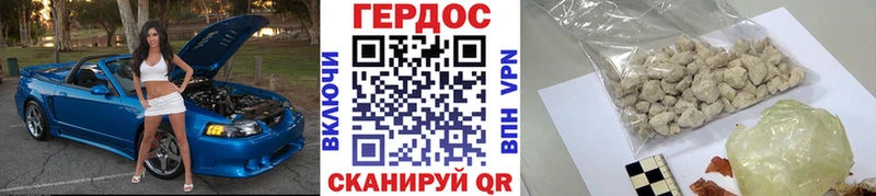Героин гречка Котельнич
