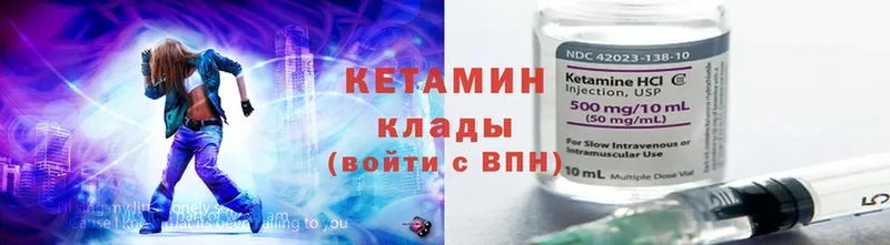 КЕТАМИН ketamine  Котельнич 