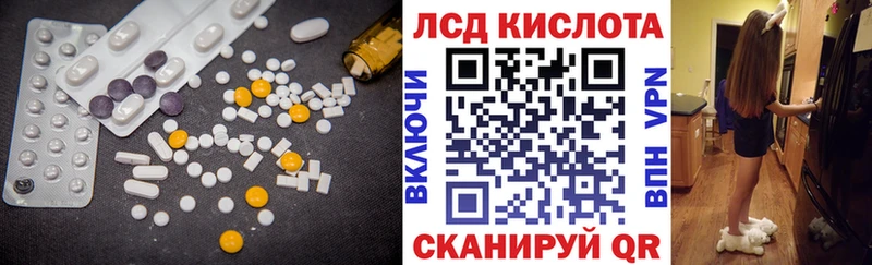 Лсд 25 экстази ecstasy  купить   hydra зеркало  Котельнич 