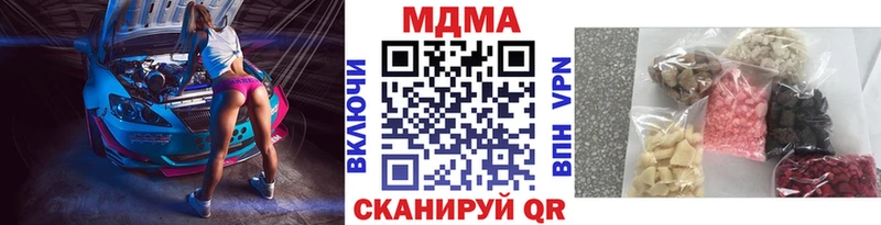как найти наркотики  Котельнич  MEGA онион  МДМА crystal 