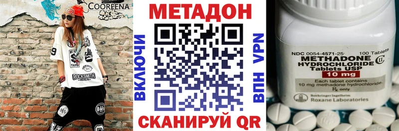 МЕТАДОН methadone  hydra   Котельнич 